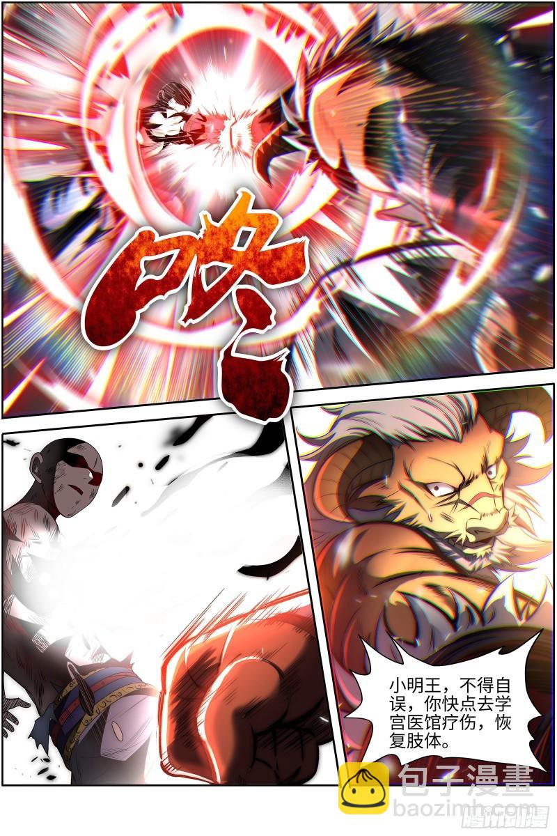 🍜驭灵师 29大明王 大师姐 第4页