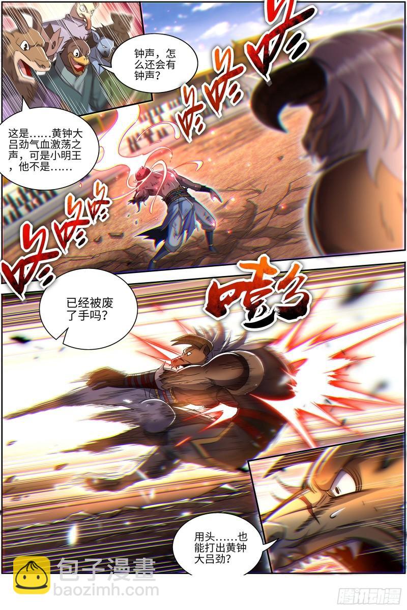 🍜驭灵师 29大明王 大师姐 第5页