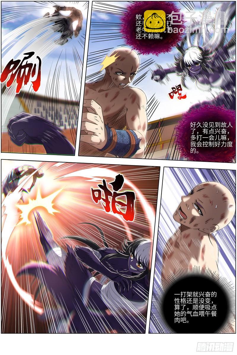🍜驭灵师 29大明王 大师姐 第9页