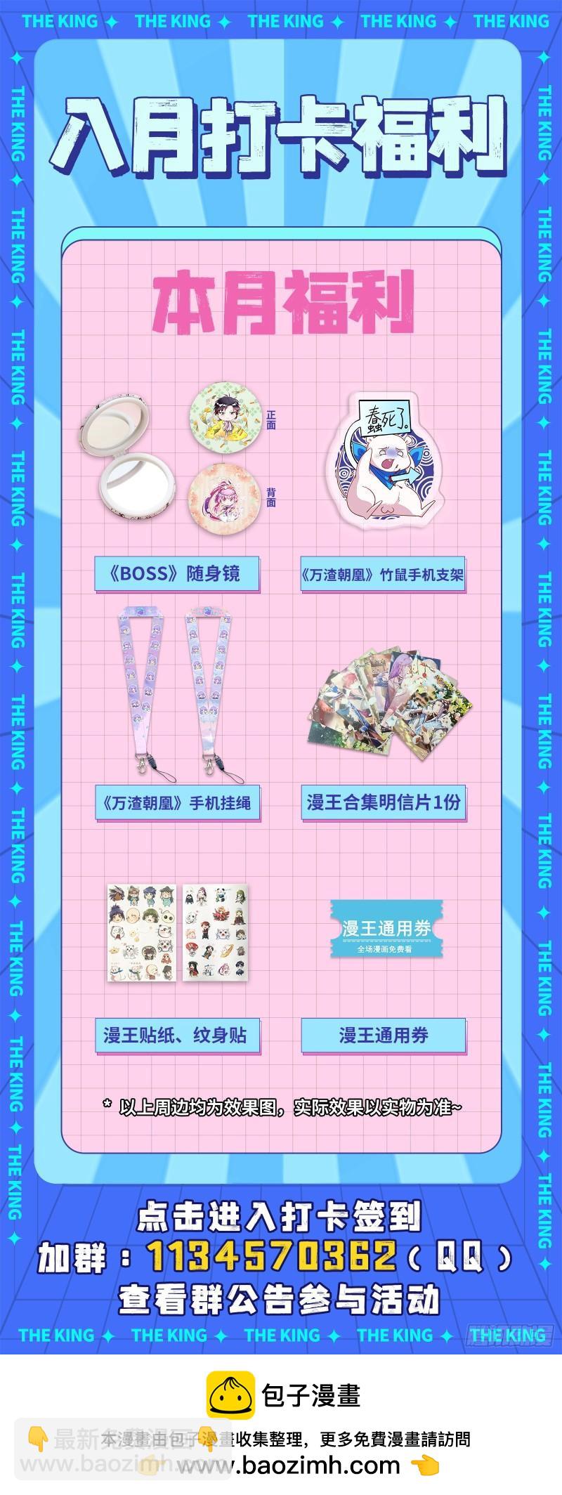 🍜驭灵师 29大明王  大浪淘沙 第13页