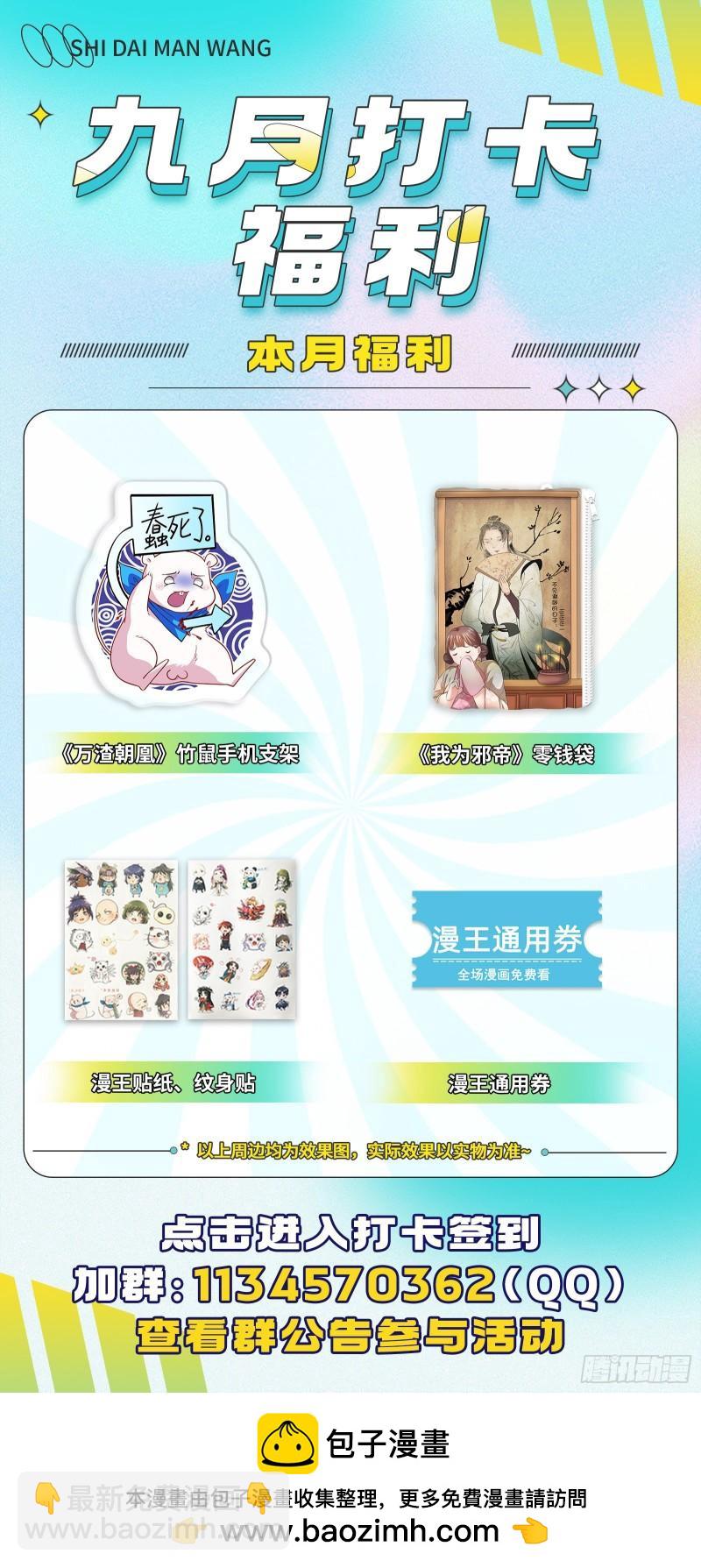 🍜驭灵师 29大明王 区区一个三星 第15页