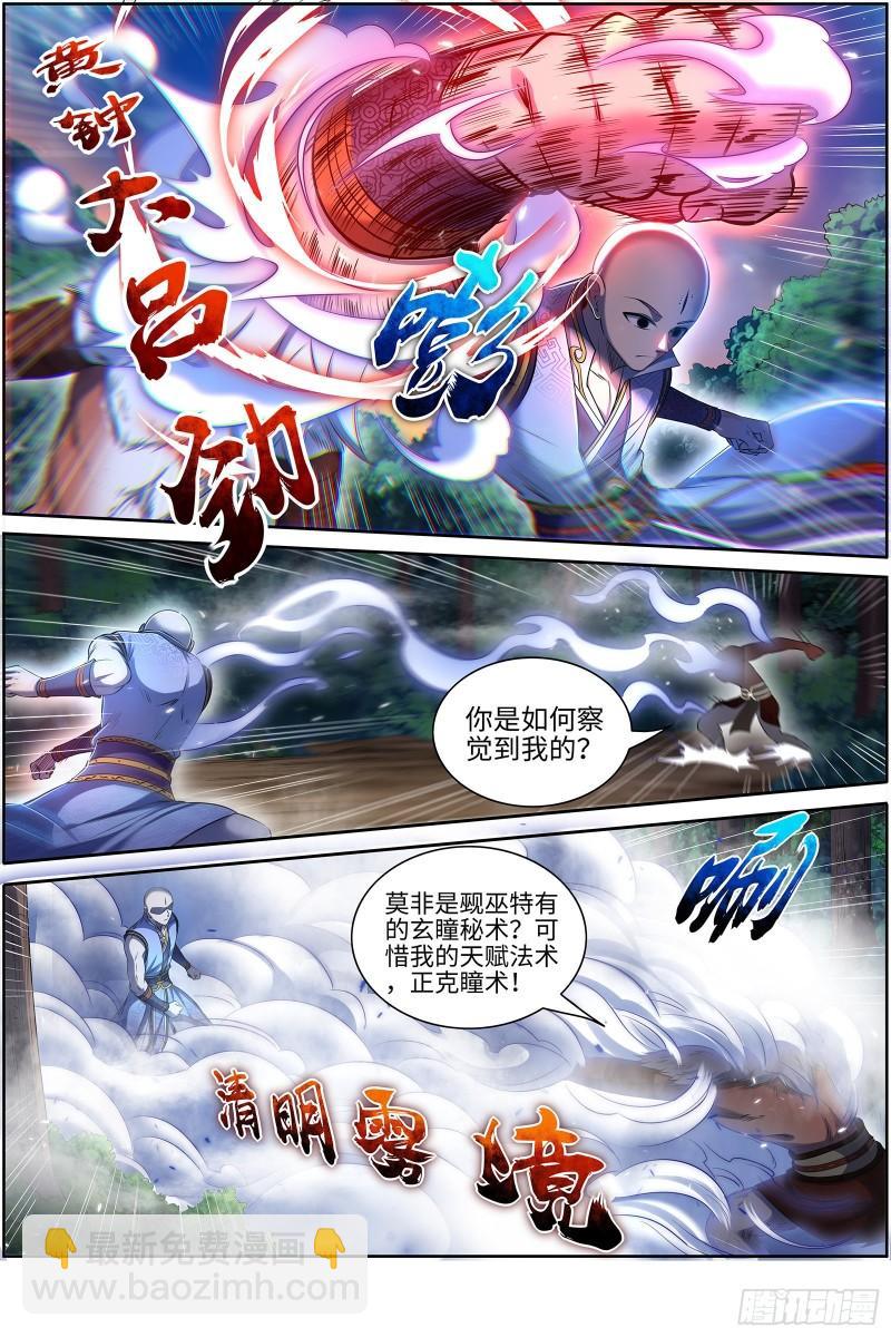 🍜驭灵师 29大明王 区区一个三星 第3页