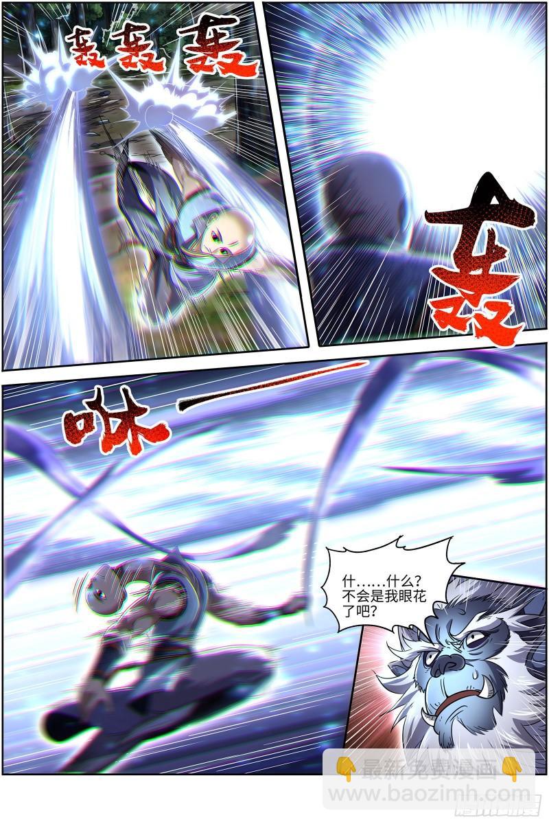 🍜驭灵师 29大明王 区区一个三星 第7页