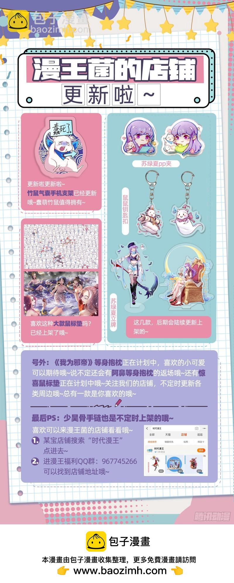 🍜驭灵师 29大明王  使灵天团来了 第14页
