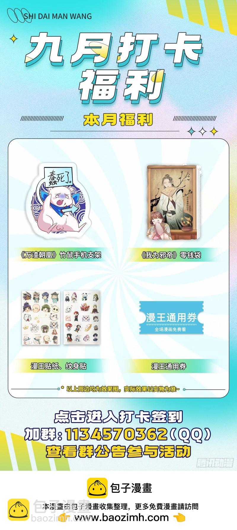 🍜驭灵师 29大明王 打十个 第13页