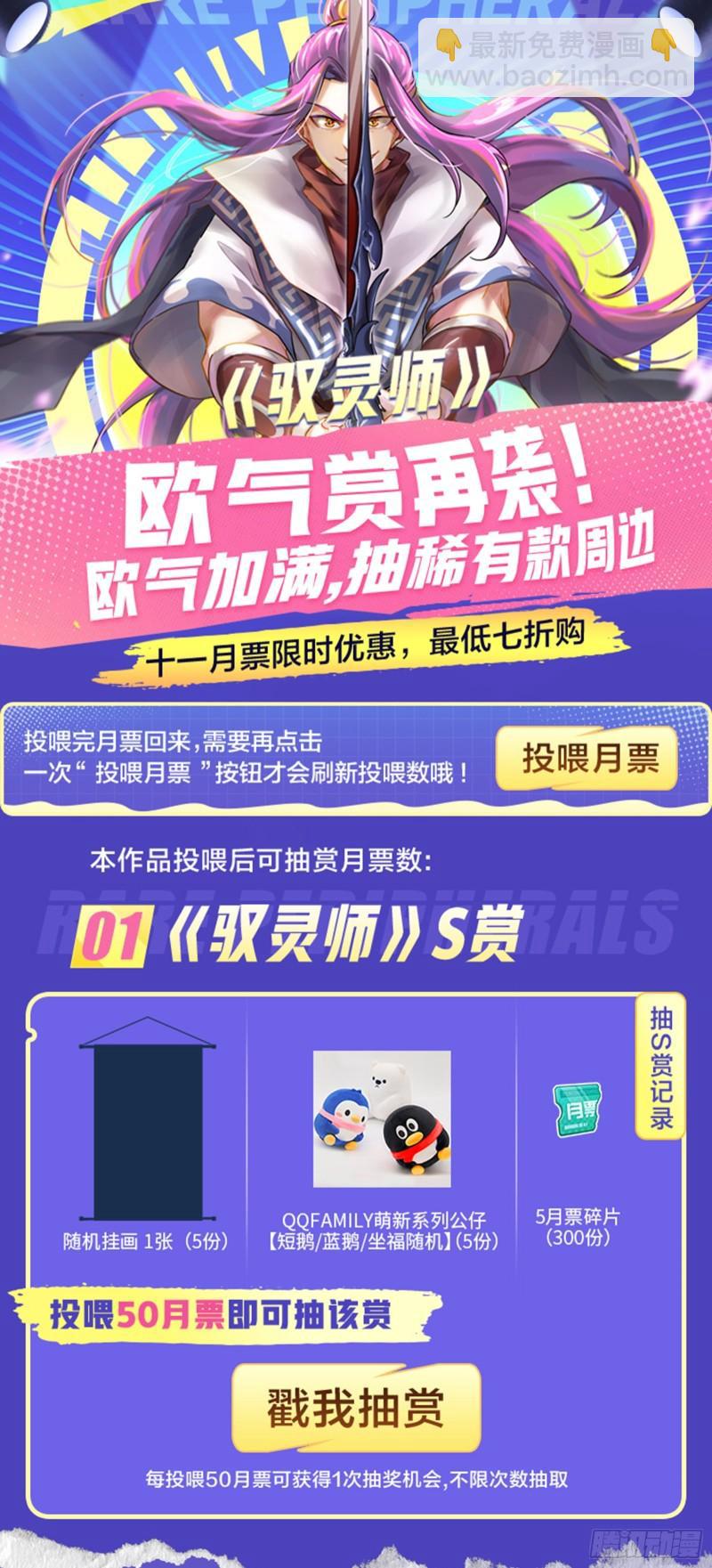 🍜驭灵师 29大明王 前朝老臣 第14页