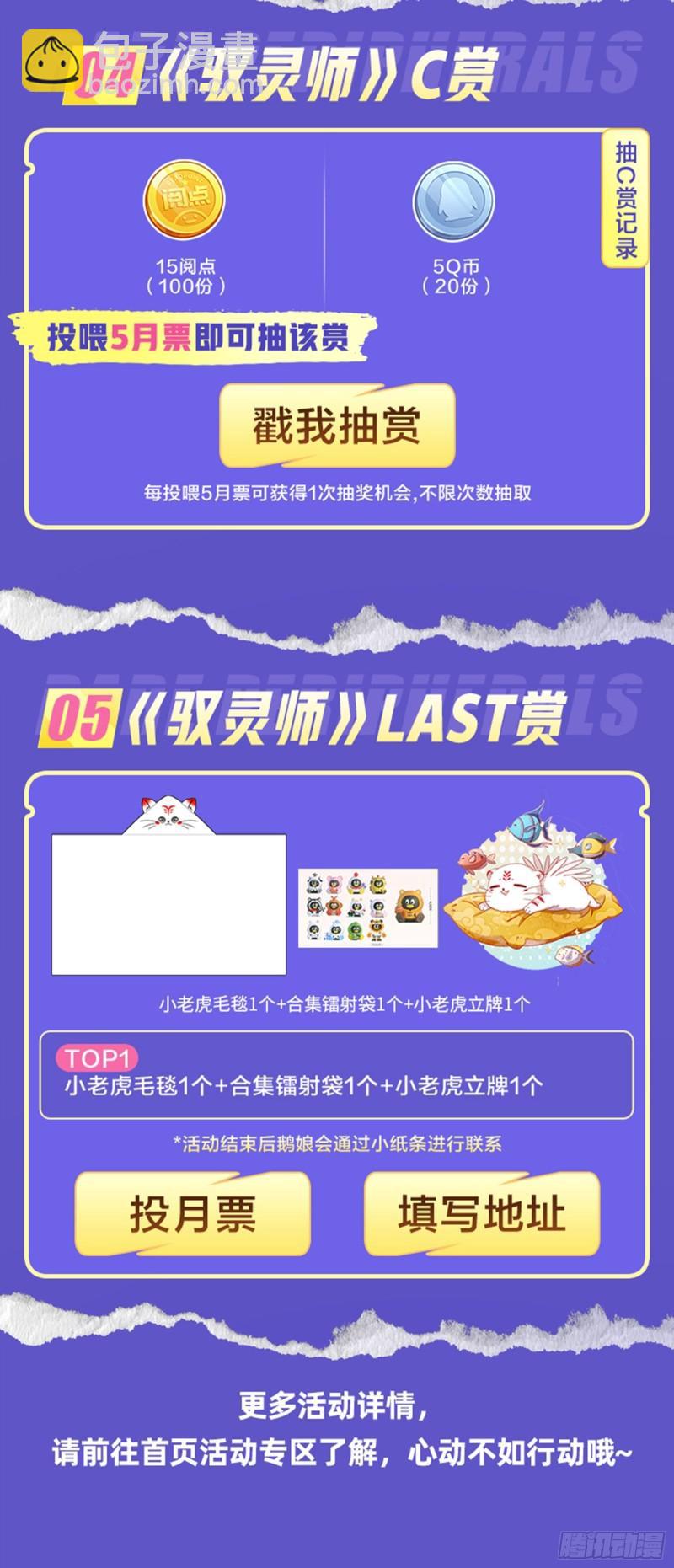 🍜驭灵师 29大明王 前朝老臣 第16页