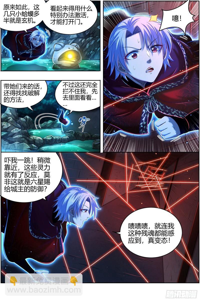 🍜驭灵师 29大明王 前朝老臣 第6页