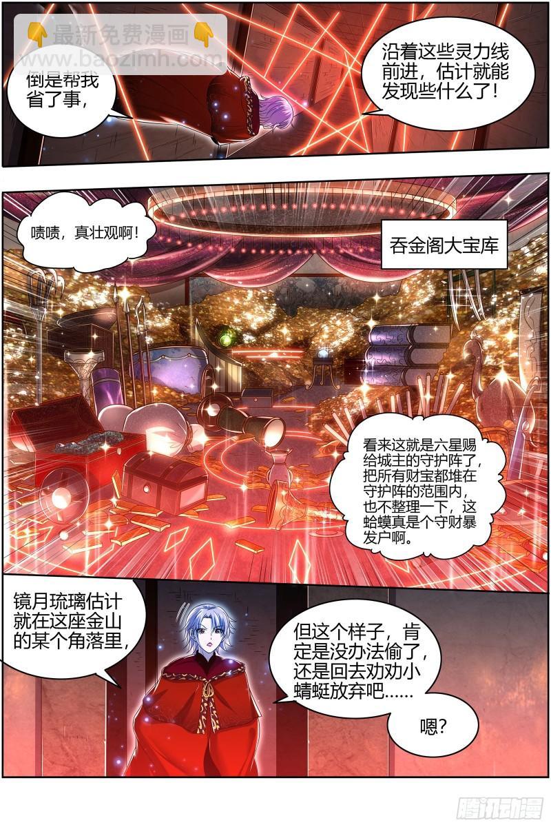 🍜驭灵师 29大明王 前朝老臣 第7页