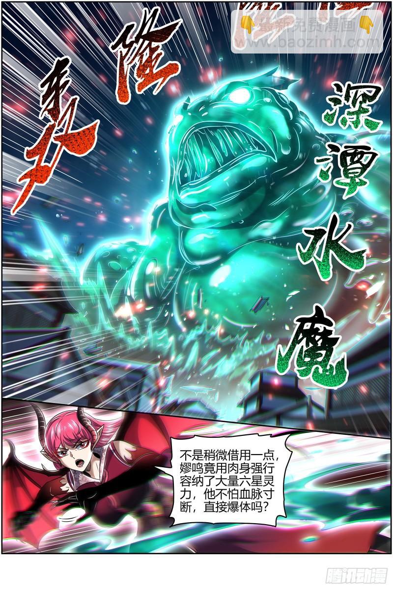 🍜驭灵师 29大明王 你也来了？ 第15页