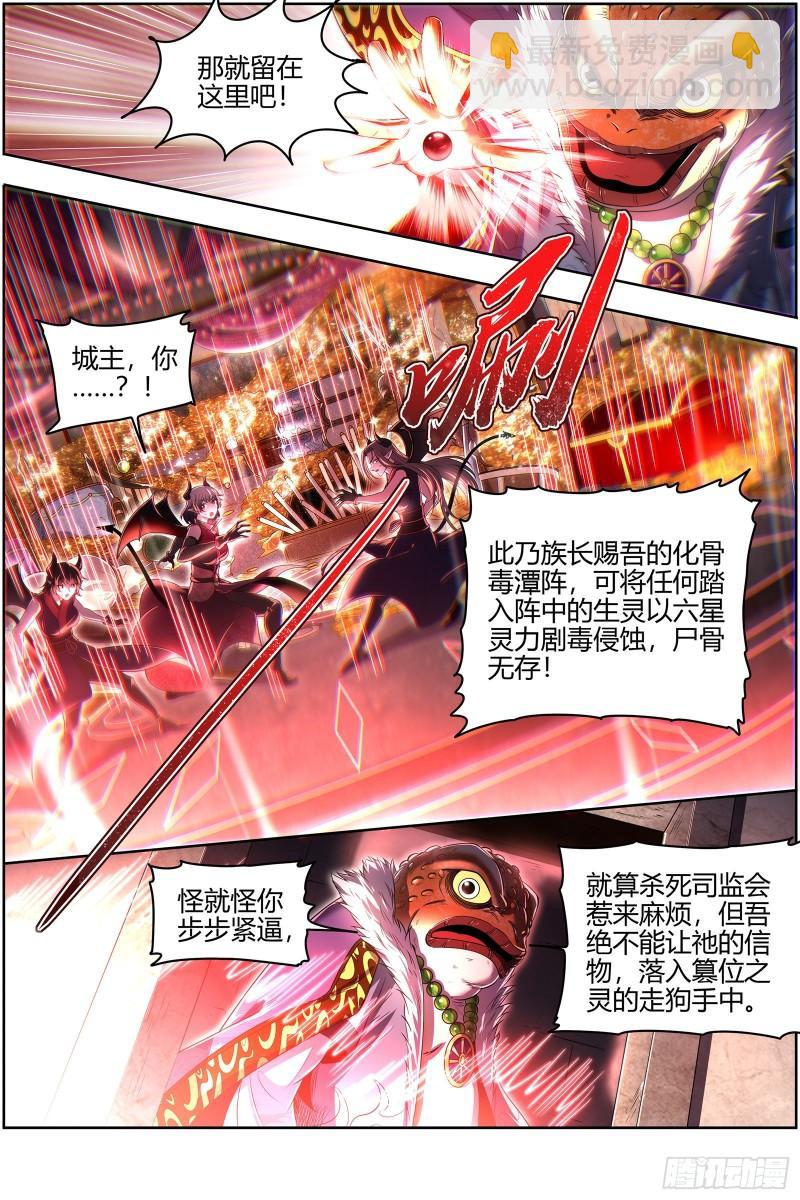 🍜驭灵师 29大明王 你也来了？ 第3页