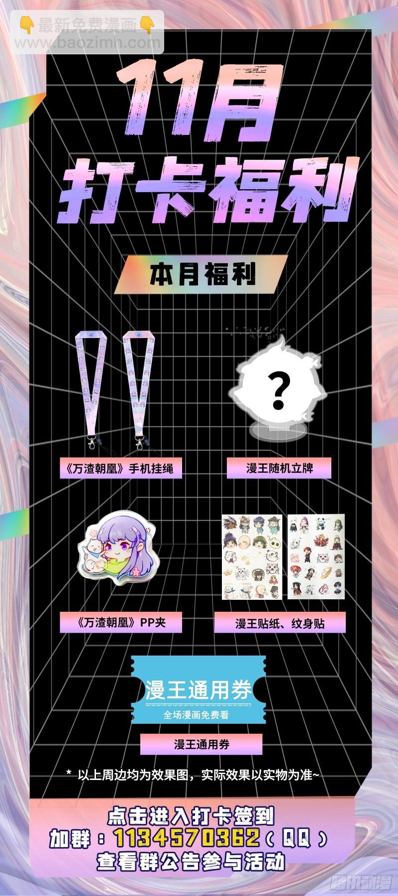 🍜驭灵师 29大明王 调戏 第15页