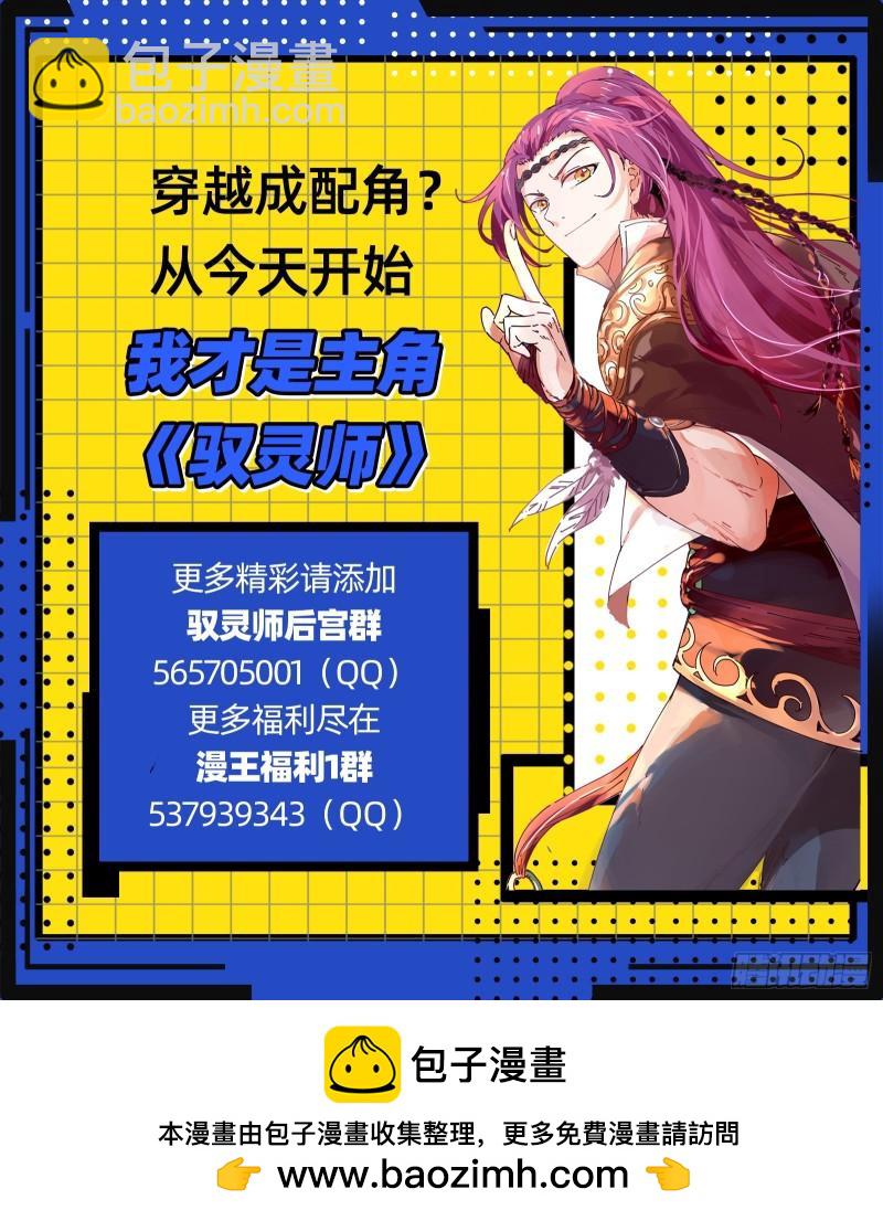 🍜驭灵师 29大明王 调戏 第16页