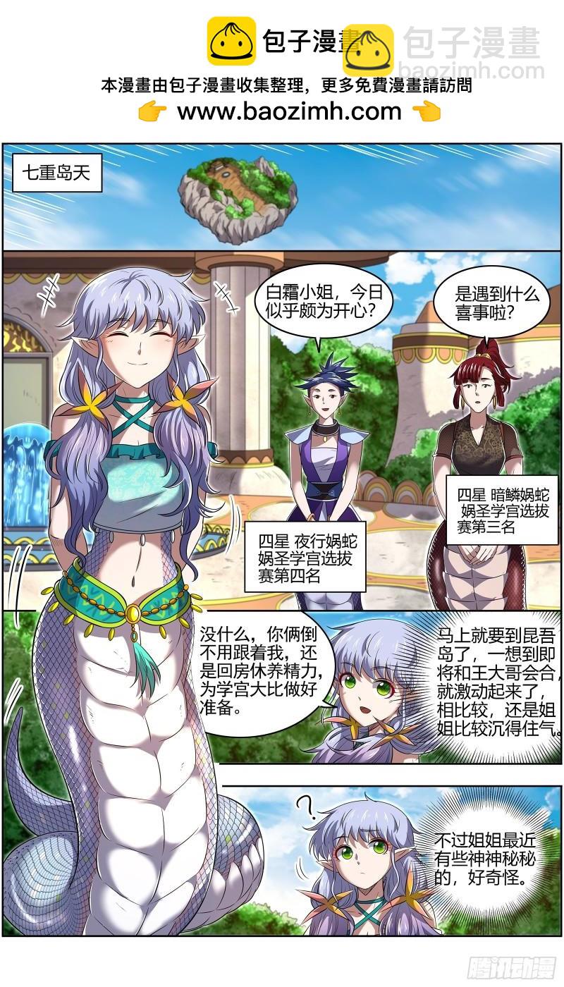 🍜驭灵师 29大明王 调戏 第2页