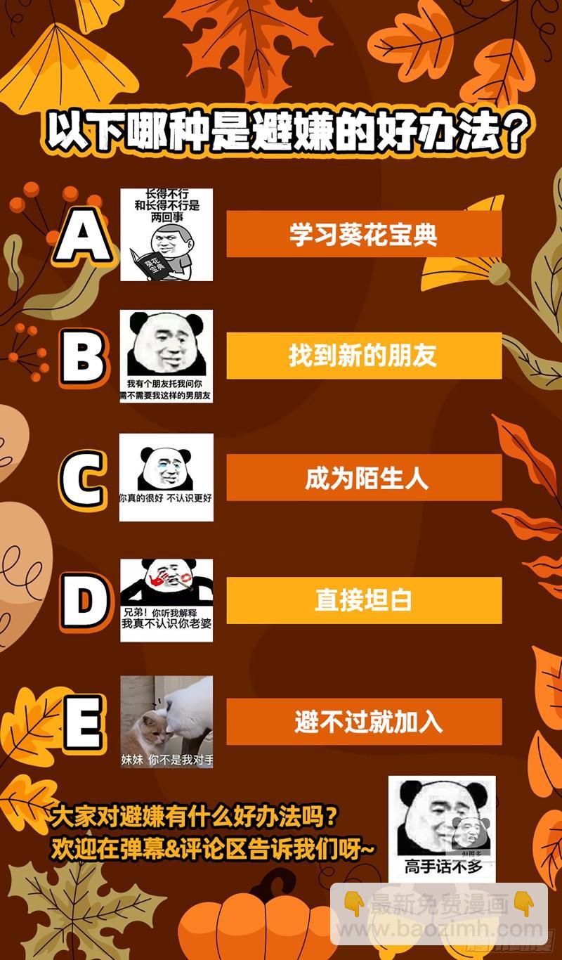 🍜驭灵师 29大明王   针对天天 第12页