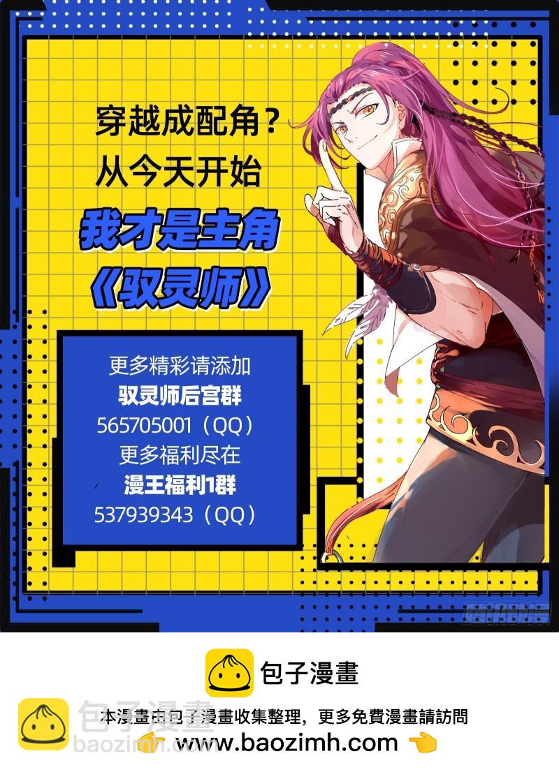 🍜驭灵师 29大明王   针对天天 第13页
