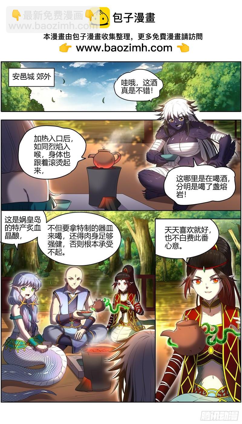 🍜驭灵师 29大明王   针对天天 第2页