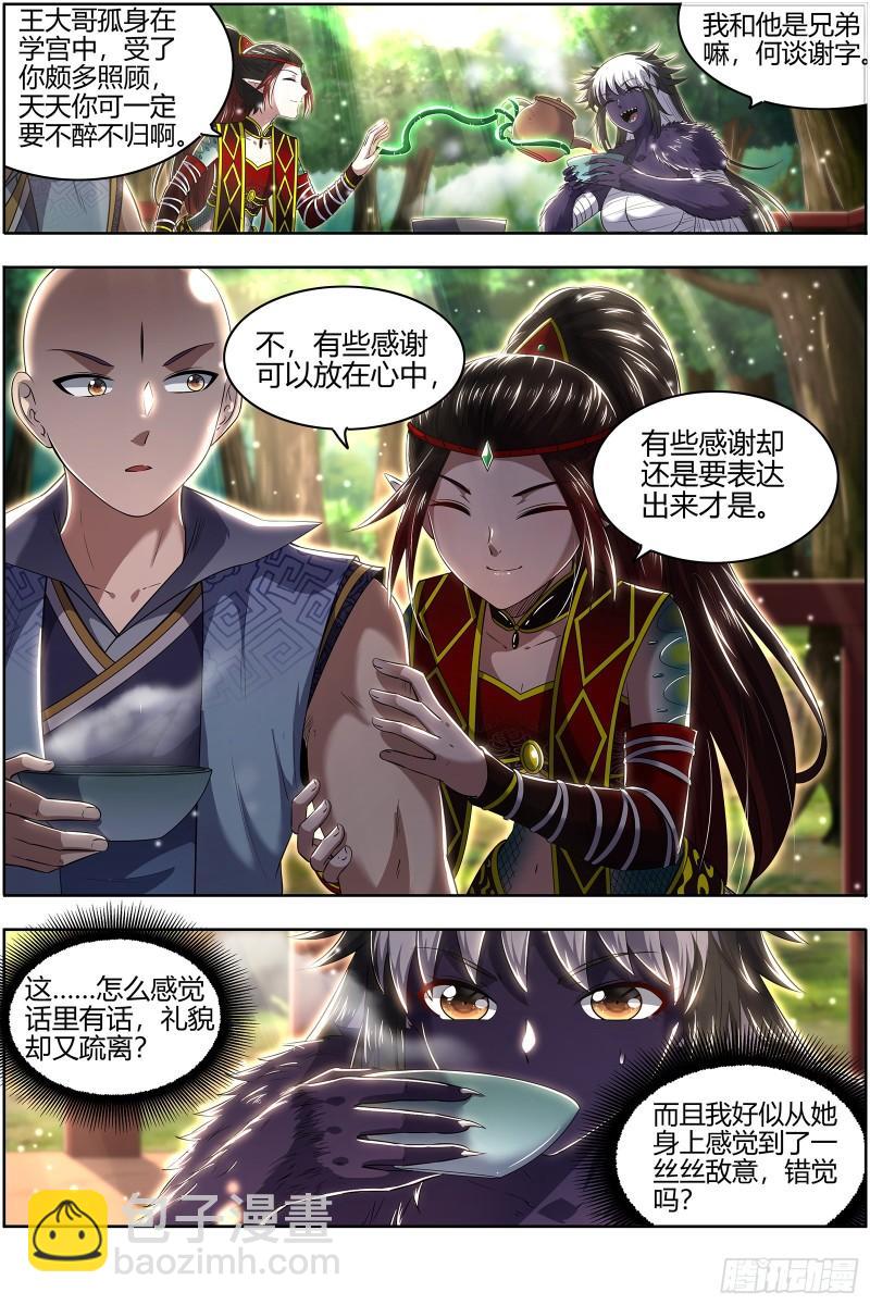 🍜驭灵师 29大明王   针对天天 第3页