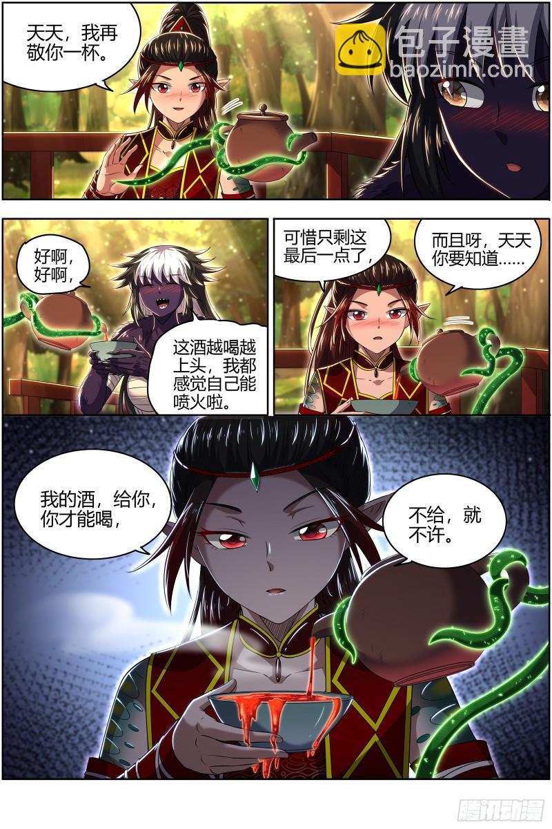 🍜驭灵师 29大明王   针对天天 第6页