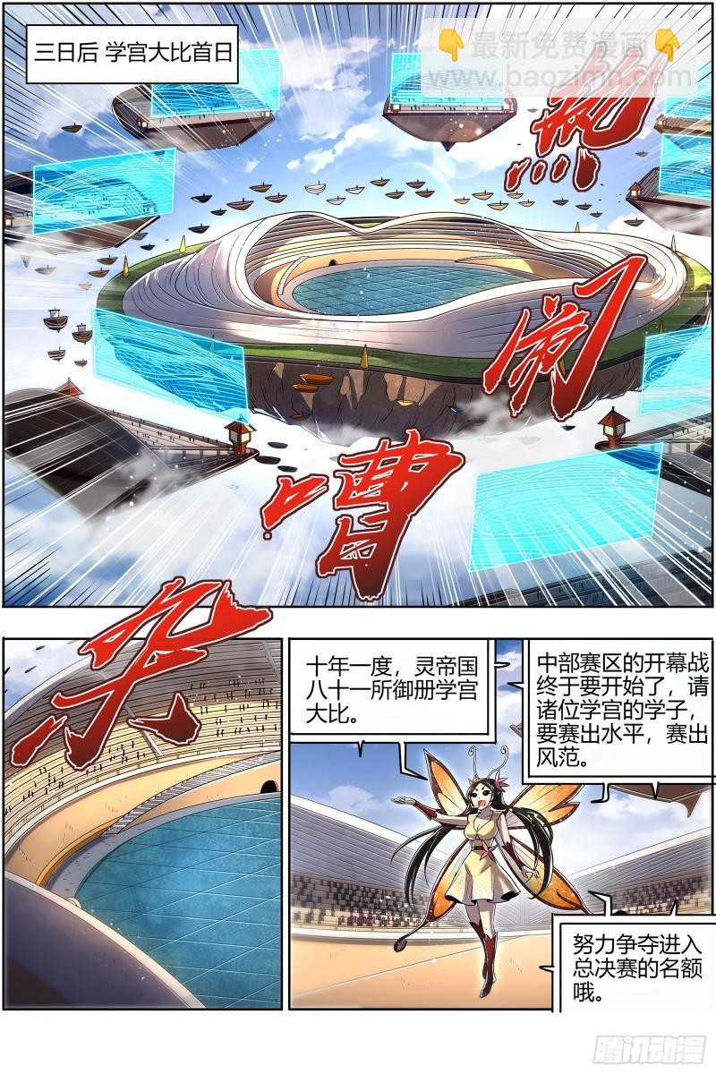 🍜驭灵师 29大明王   针对天天 第9页