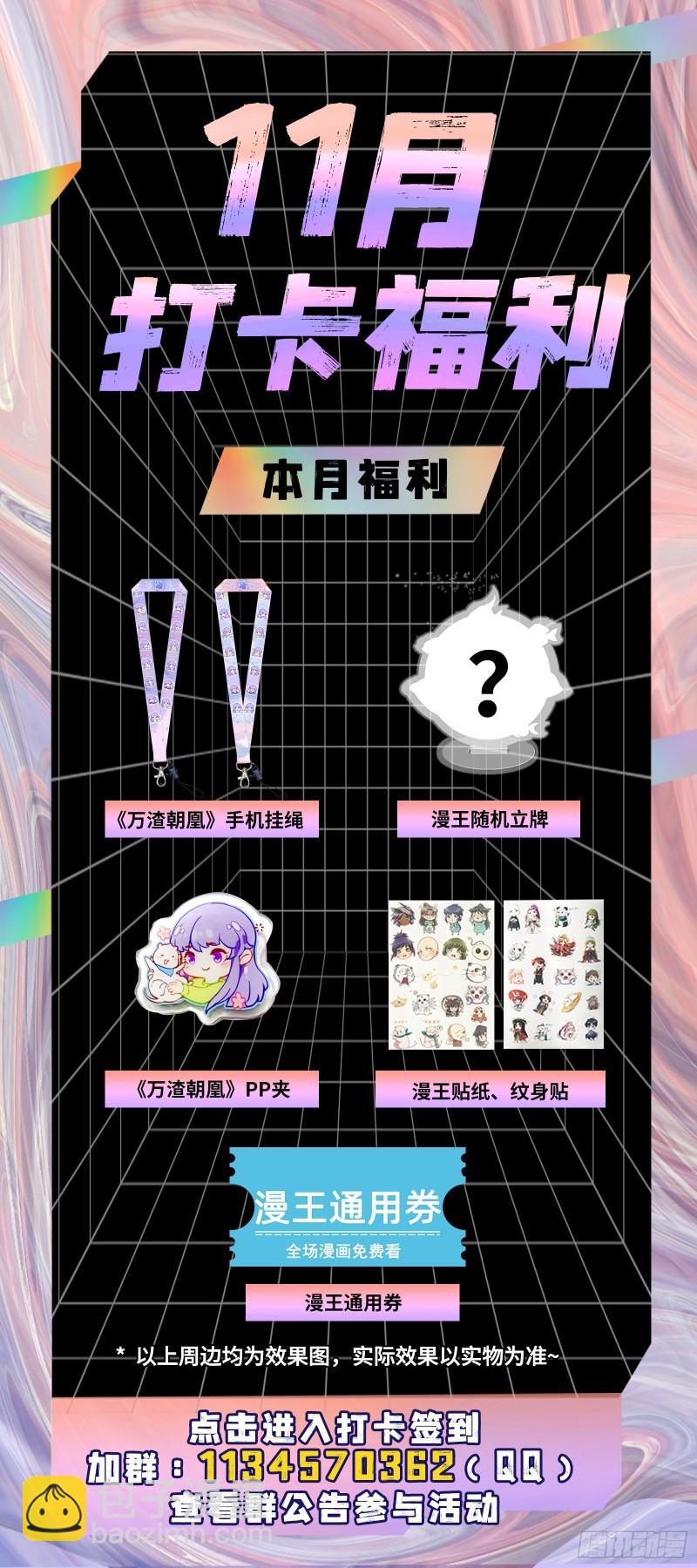 🍜驭灵师 29大明王 绑了再说 第13页