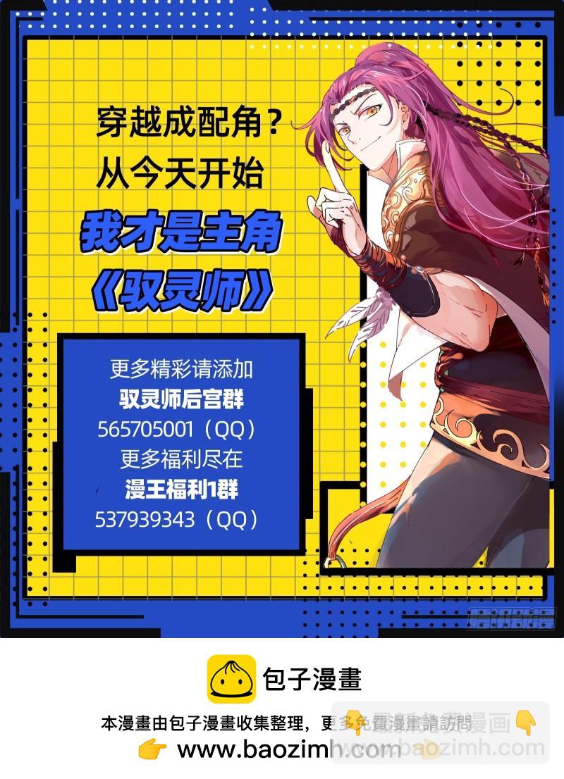 🍜驭灵师 29大明王 绑了再说 第14页