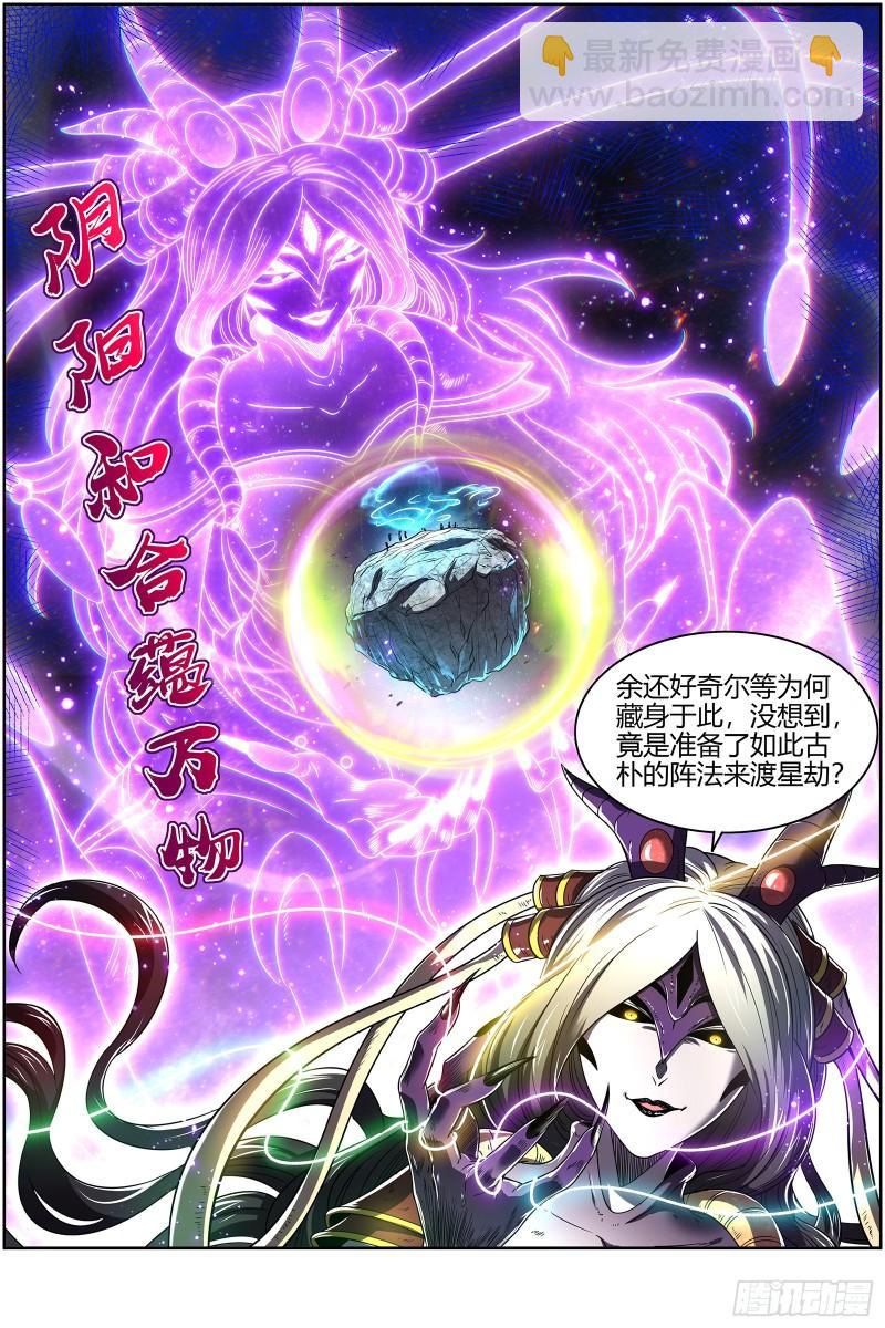 🍜驭灵师 29大明王 被一锅端了 第9页