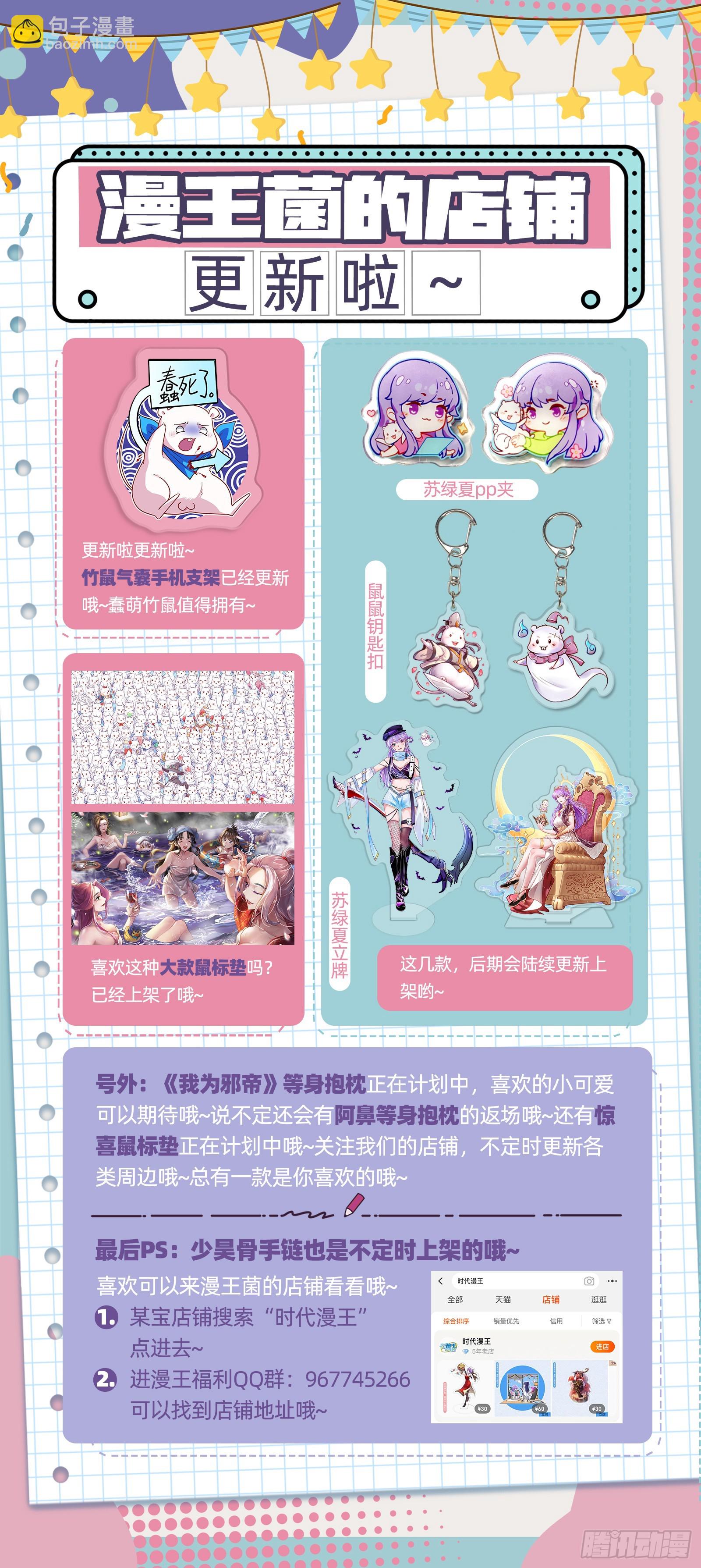 🍜驭灵师 29大明王 还不够强 第13页