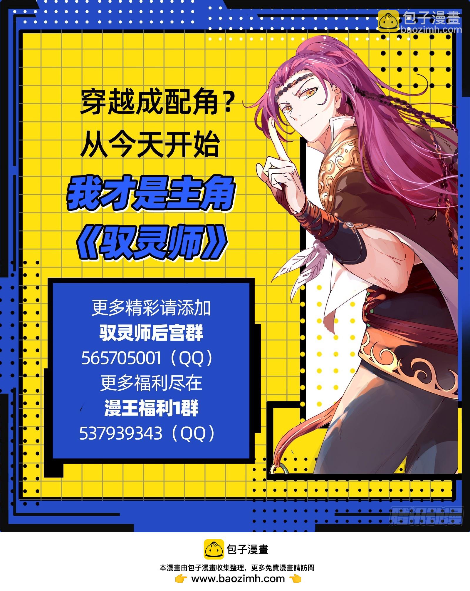 🍜驭灵师 29大明王 还不够强 第14页