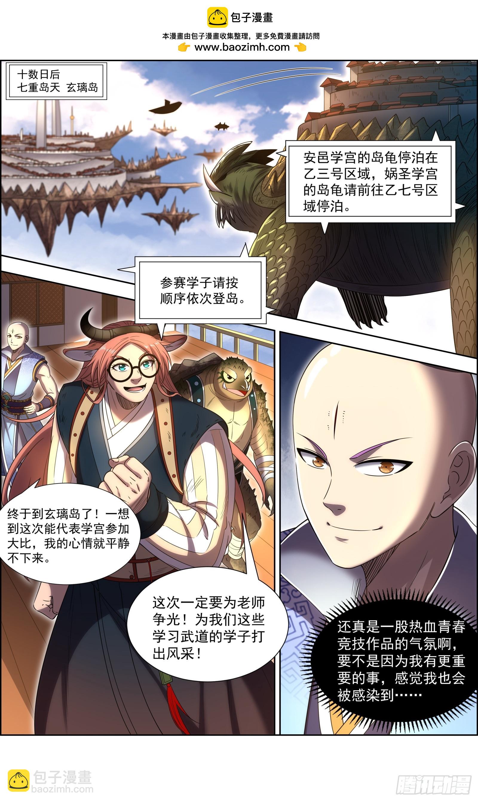 🍜驭灵师 29大明王 还不够强 第2页