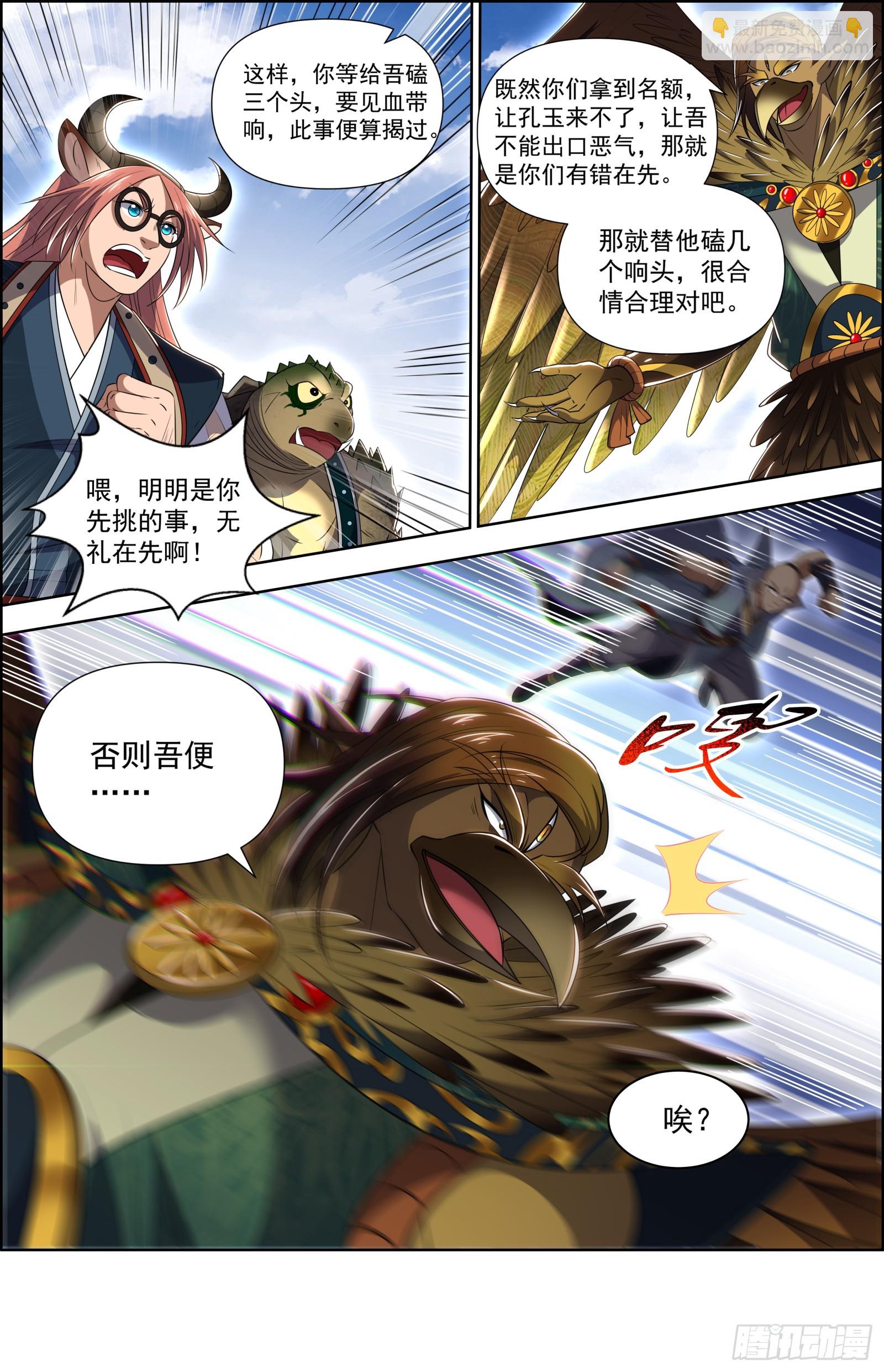 🍜驭灵师 29大明王 还不够强 第7页