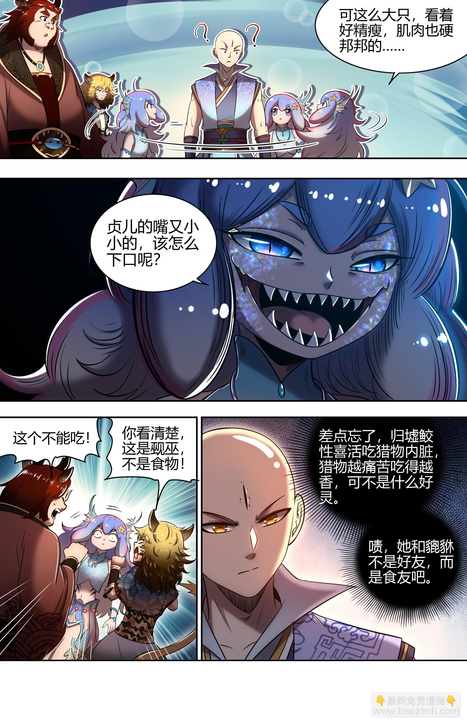 🍜驭灵师 29大明王 太学学子 第13页