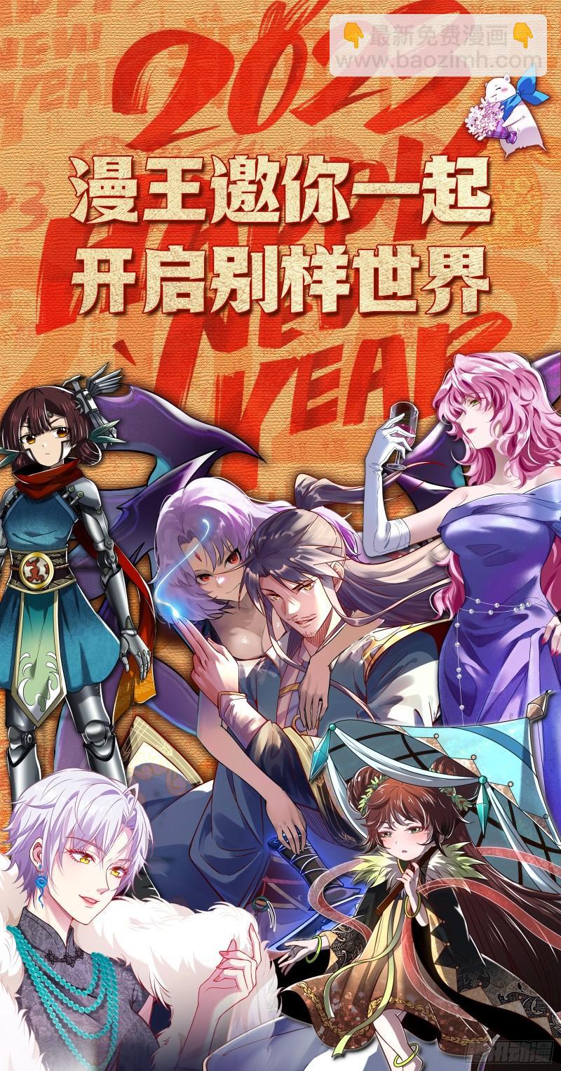 🍜驭灵师 29大明王 大比开始 第13页
