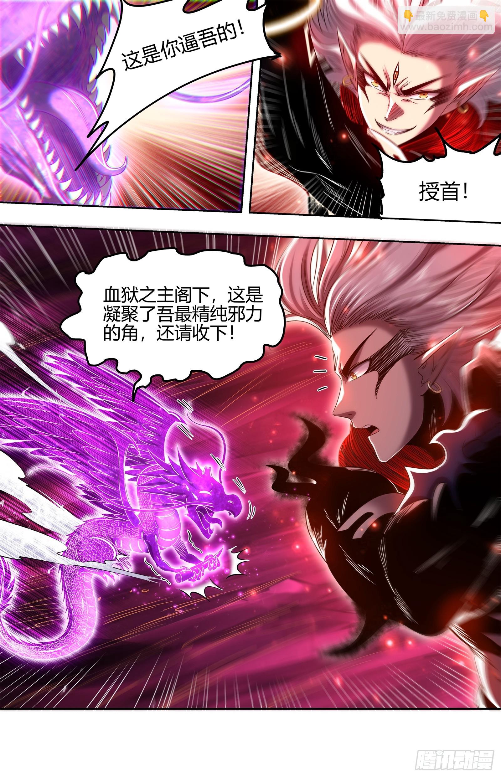 🍜驭灵师 29大明王 大比开始 第5页