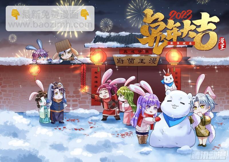 🍜驭灵师 29大明王 先找到他 第13页