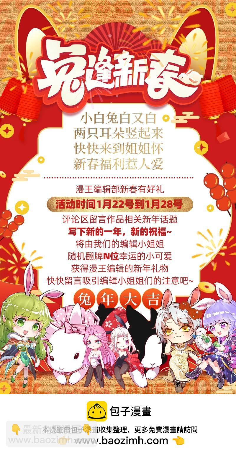 🍜驭灵师 29大明王 先找到他 第14页