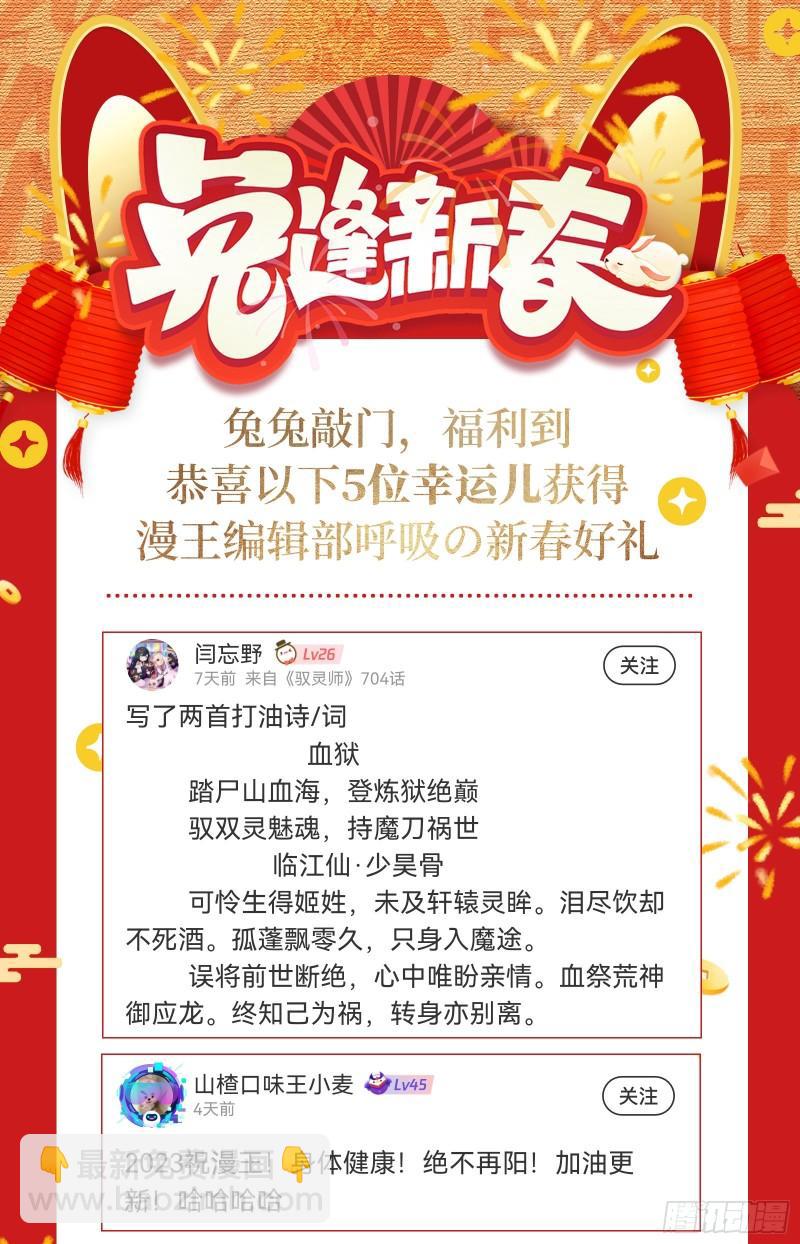 🍜驭灵师 29大明王   九成可能是你！ 第14页