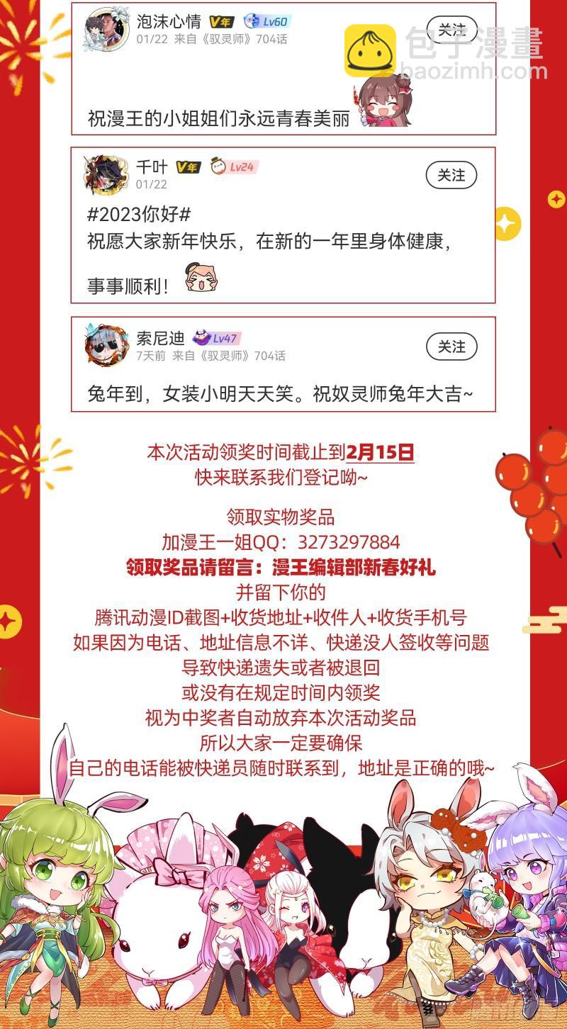 🍜驭灵师 29大明王   九成可能是你！ 第15页