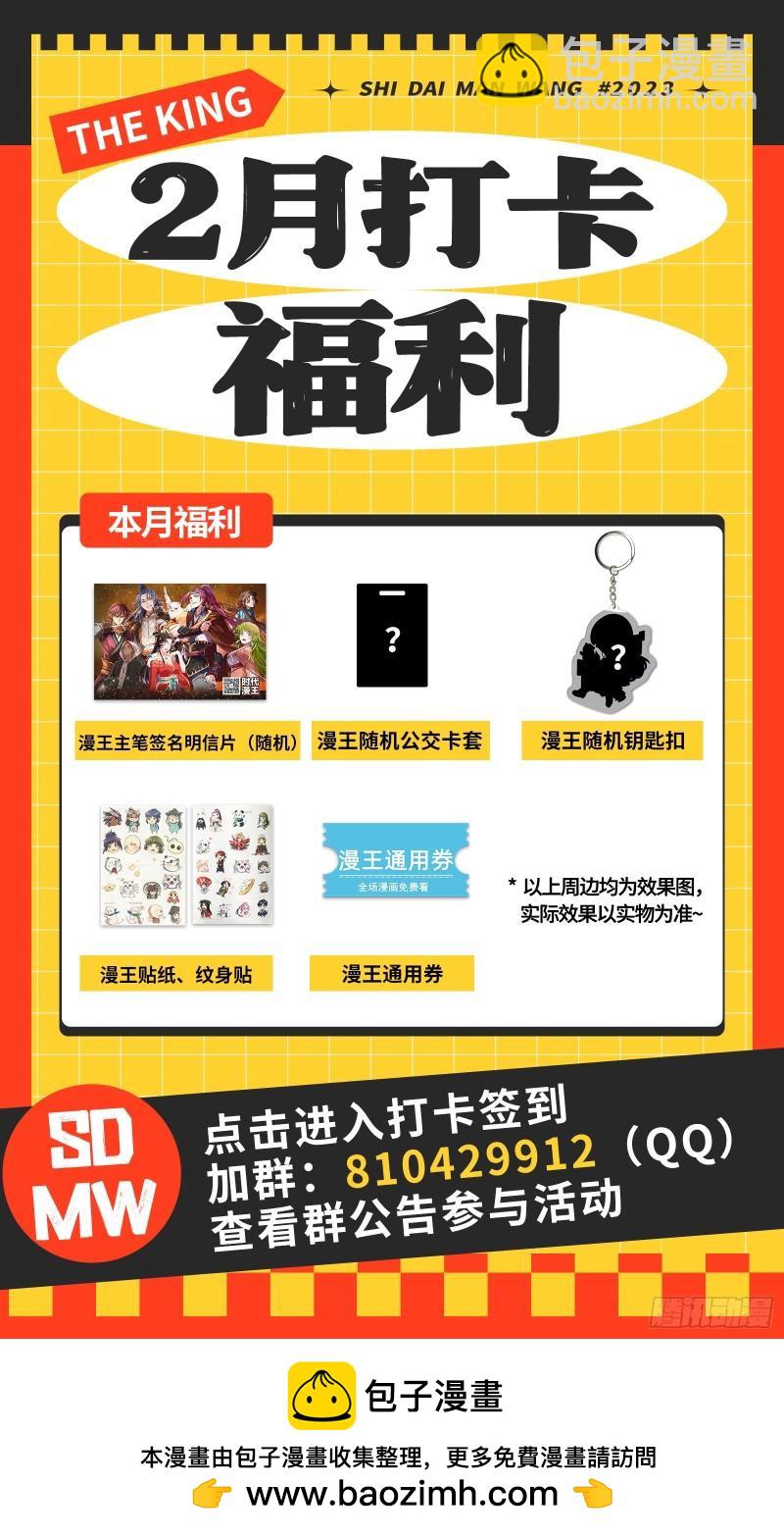 🍜驭灵师 29大明王   九成可能是你！ 第16页