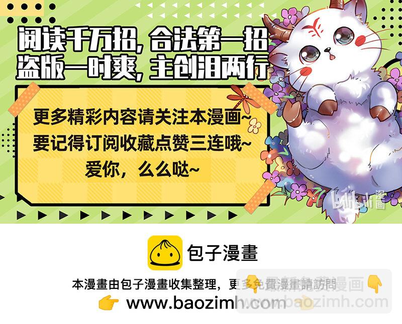 🍜驭灵师 029-69 29大明王篇：我喜欢 第15页
