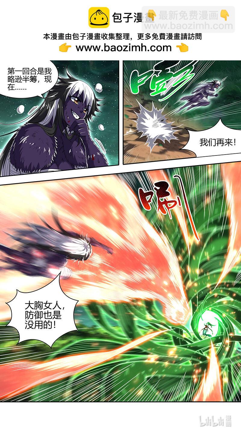 🍜驭灵师 029-71 29大明王篇： 吾最宝贵之物 第2页