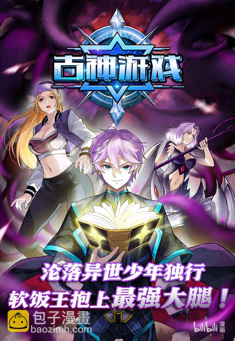 🍜驭灵师 029-73 29大明王篇：我举报！ 第13页