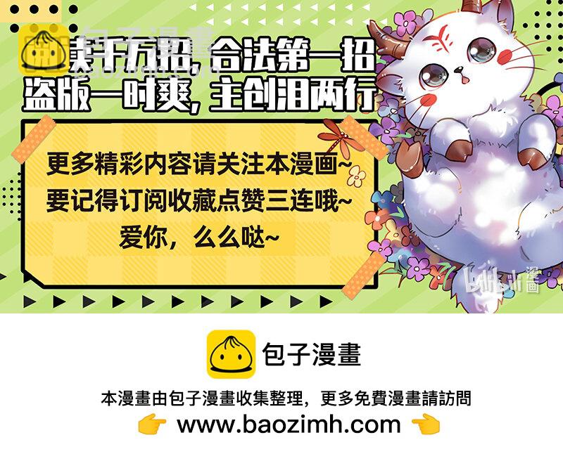 🍜驭灵师 029-73 29大明王篇：我举报！ 第14页