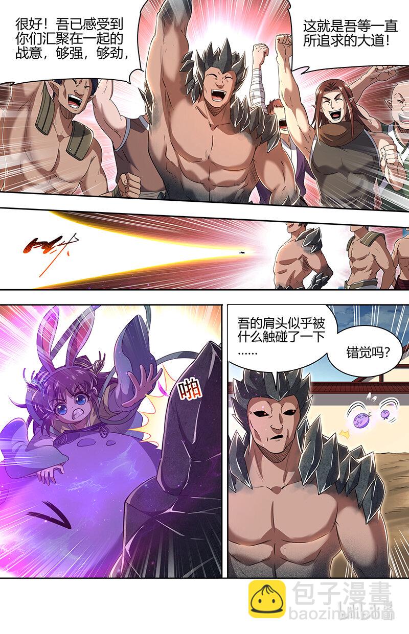 🍜驭灵师 029-73 29大明王篇：我举报！ 第7页