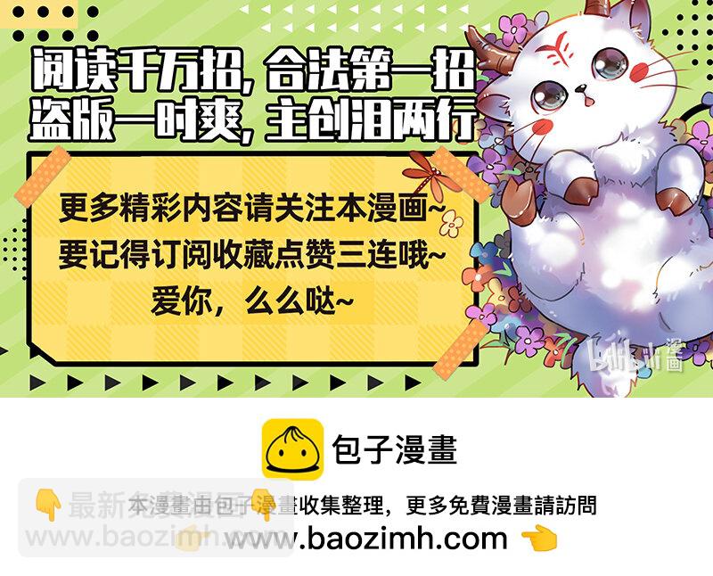 🍜驭灵师 029-75 29大明王篇：来打死你！ 第14页