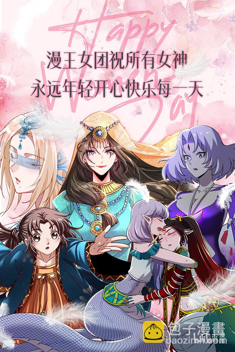 🍜驭灵师 029-77 29大明王篇：终于能打死我了 第14页