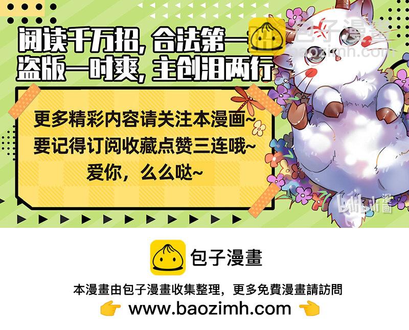 🍜驭灵师 029-77 29大明王篇：终于能打死我了 第15页