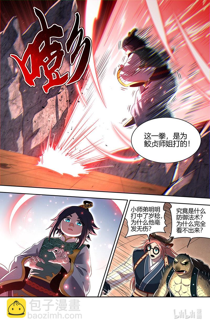 🍜驭灵师 029-77 29大明王篇：终于能打死我了 第3页