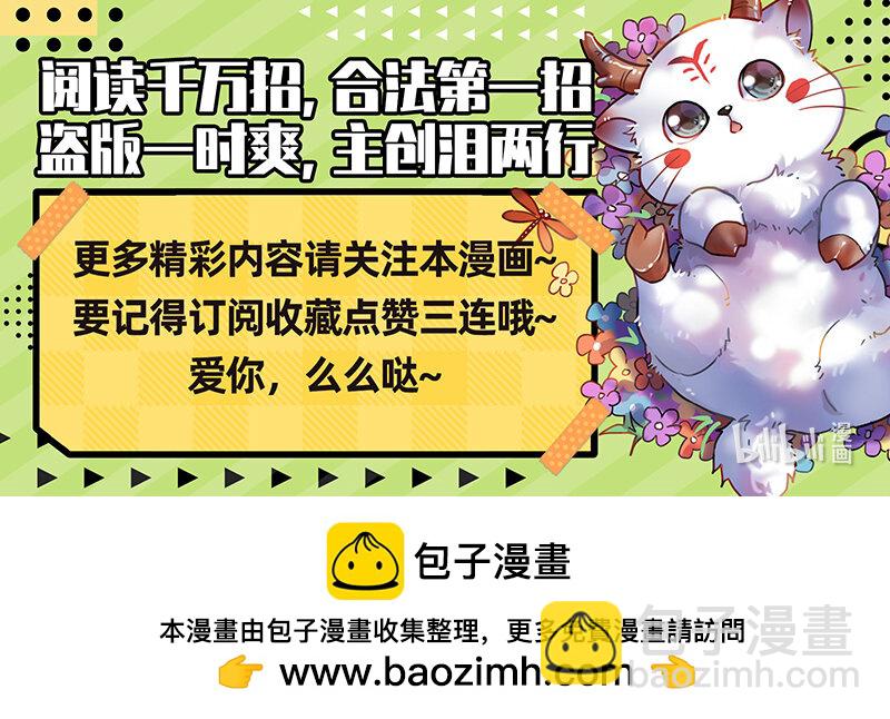 🍜驭灵师 029-79 29大明王篇：想拿魁首？没门！ 第15页