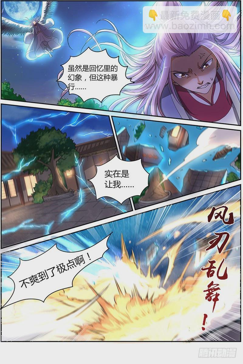 🍜驭灵师 第七话 凶兵（3） 第10页